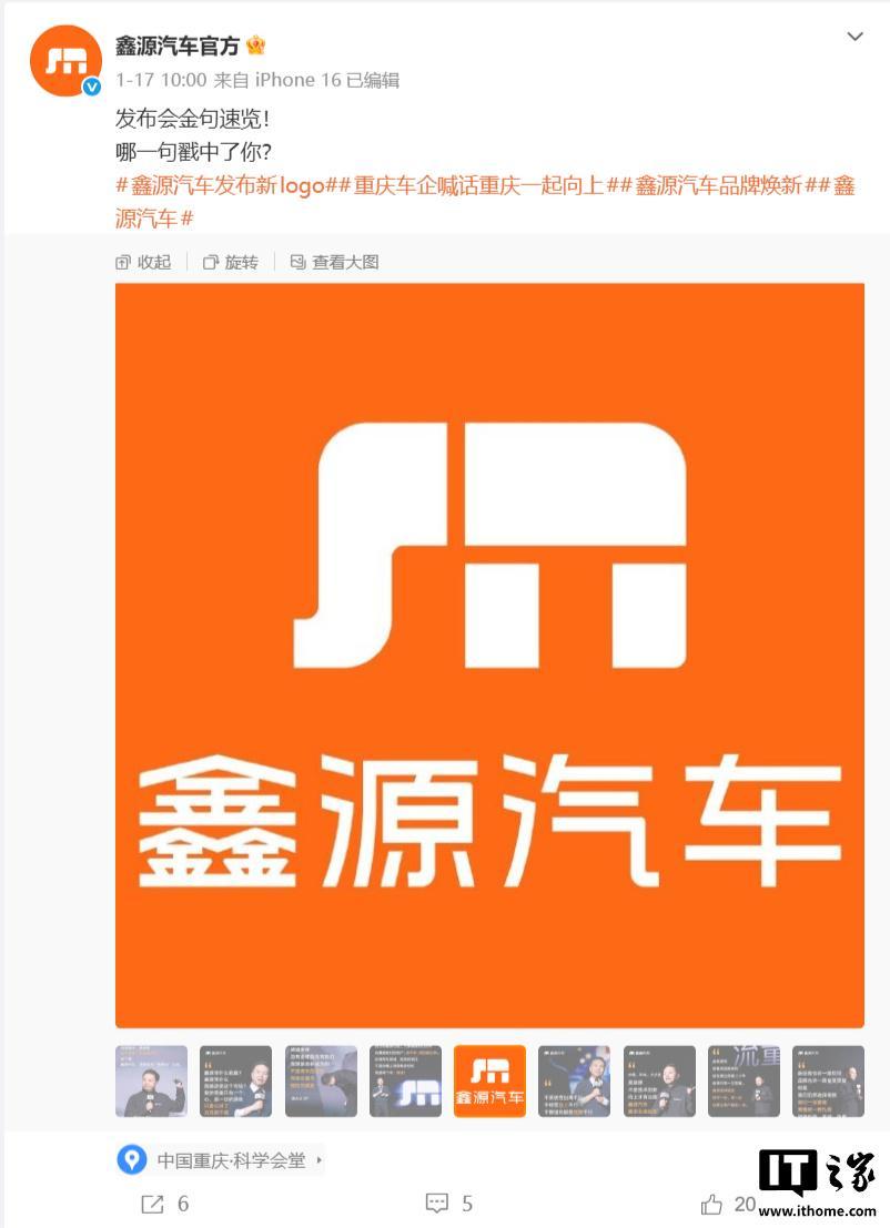 500网-“金杯车”生产商鑫源汽车发布新Logo，被指“撞脸小米”