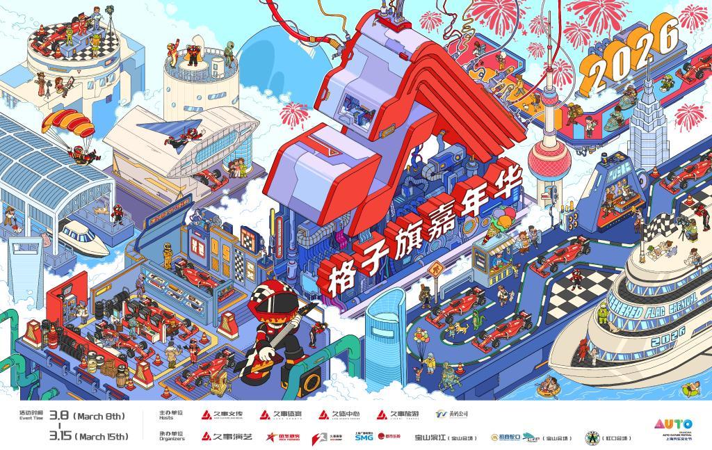 500万网彩票-F1中国大奖赛燃擎在即，2026格子旗嘉年华全新升级