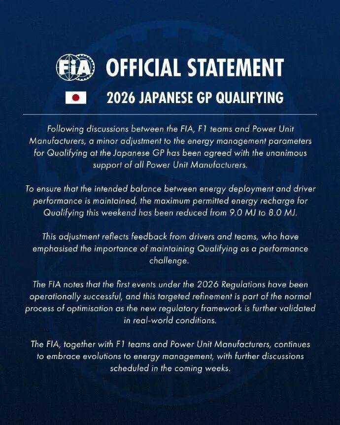 500网-FIA出手！先从日本站小试牛刀……